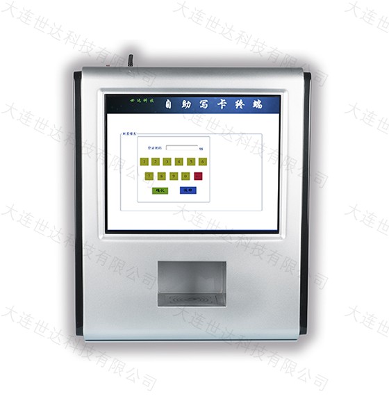 掛壁式寫卡終端